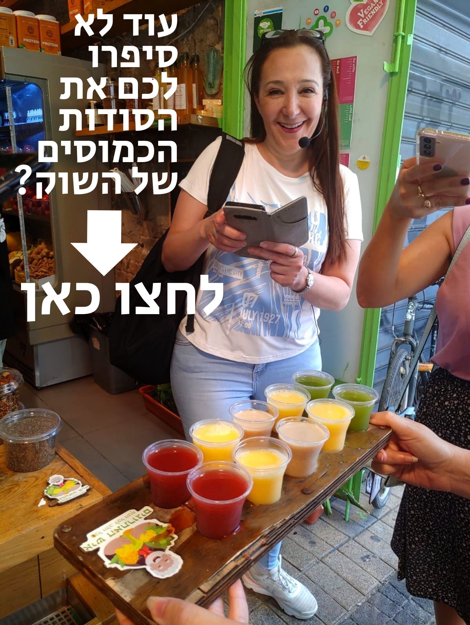 טועמים את השוק עם שפרה נחום